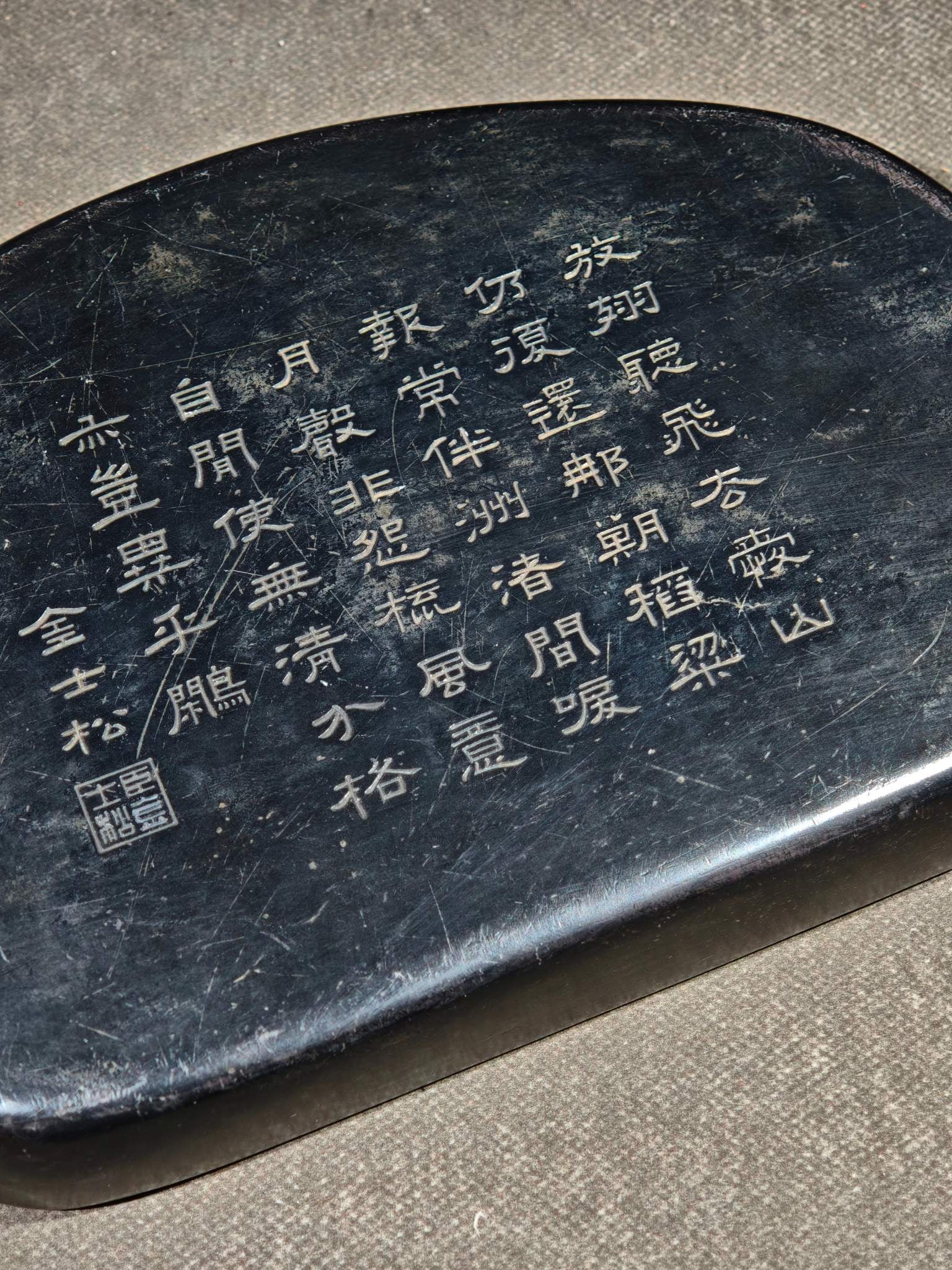 A Exquisite Landscape Pattern Inkstone - 8