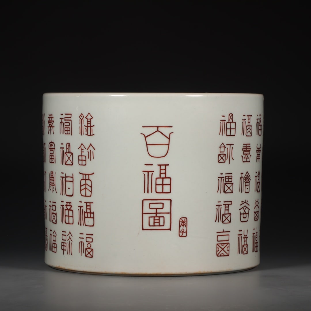 A Exquisite Famille-Rose Iron-Red Brush Pot: A Exquisite Famille-Rose Iron-Red Brush Pot,Qing Dynasty, China,Daoguang Six-character Mark,Size:18.9cmx24cmx22.8cm ??????,????,??????