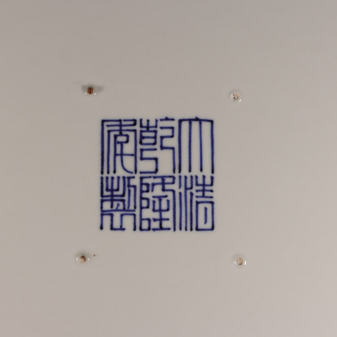 A Exquisite Famille-Rose Ruby Red Dragon Pattern Plate - 9