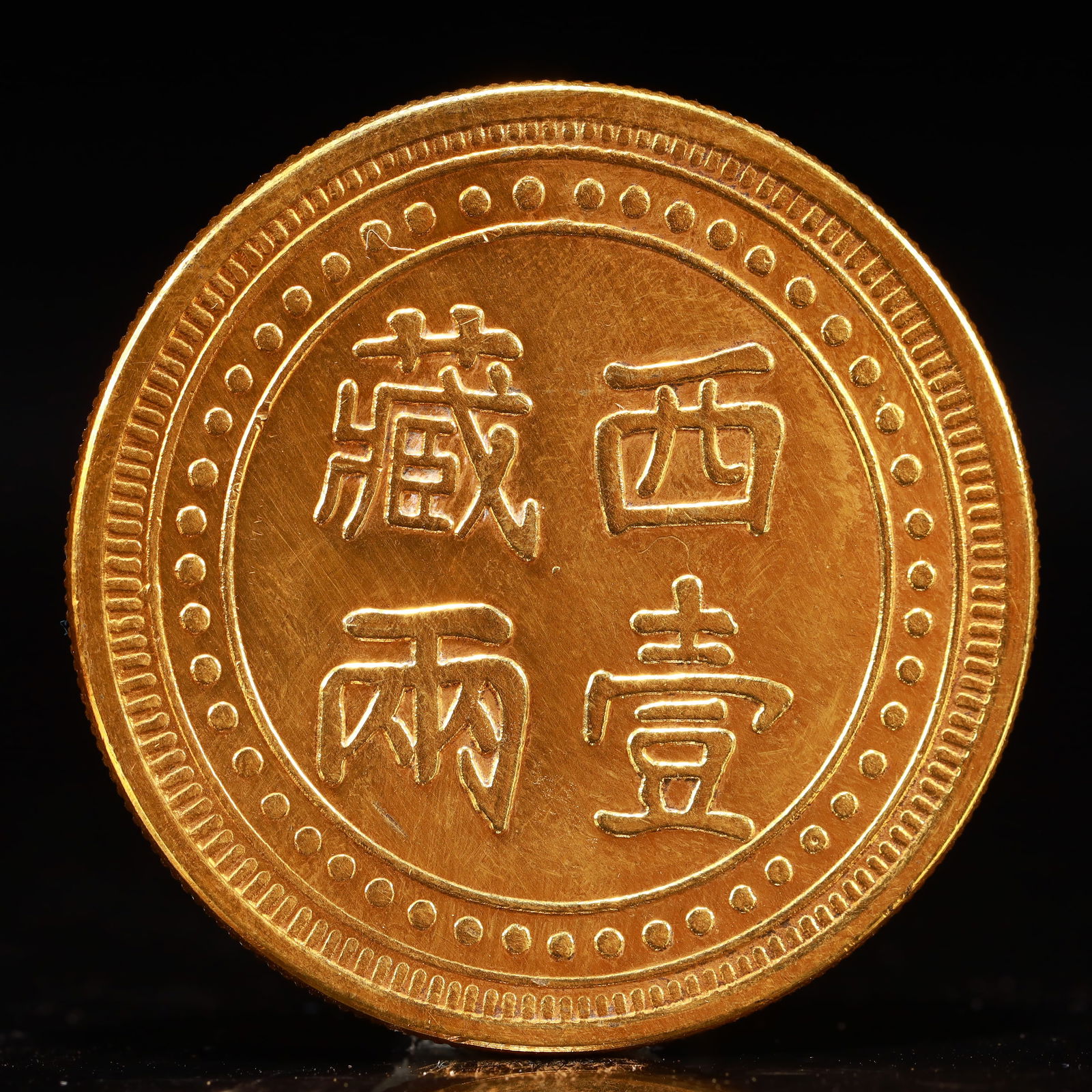 An Exquisite Gold Coin - 2