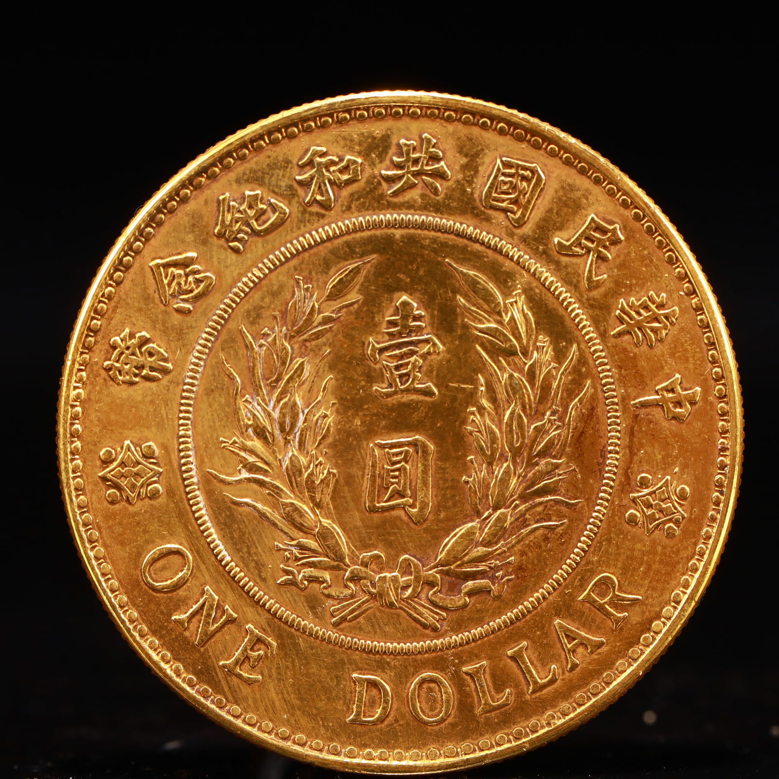An Exquisite Gold Coin - 2
