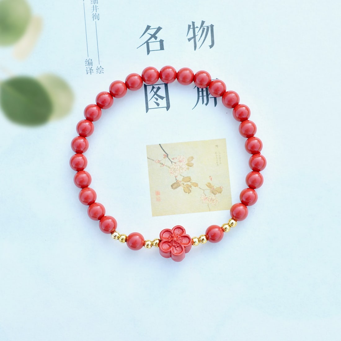 An Exquisite Cinnabar Bracelets - 3
