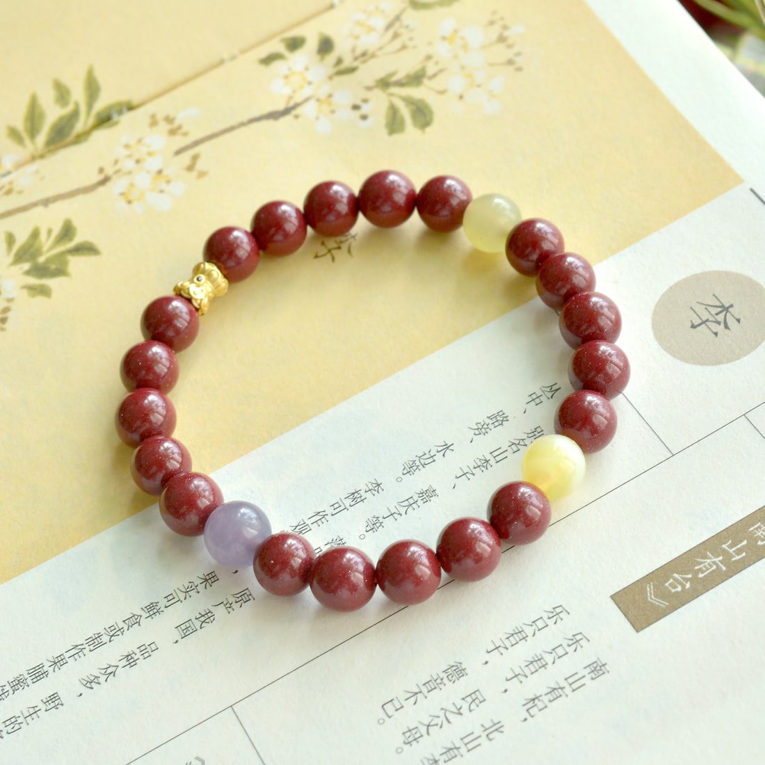 An Exquisite Cinnabar Bracelets - 2