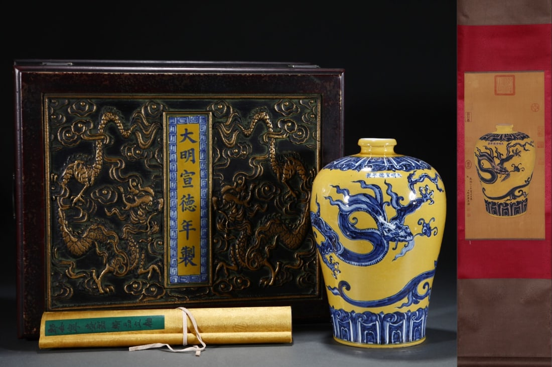 A Rare Yellow Ground Blue and White Dragon Pattern Vase,with Chinese Vertical Scroll Ink Painting on: A Rare Yellow Ground Blue and White Dragon Pattern Vase,with Chinese Vertical Scroll Ink Painting on Silk,Ming Dynasty,China,Xuande Six-Character Mark,Size:(Without