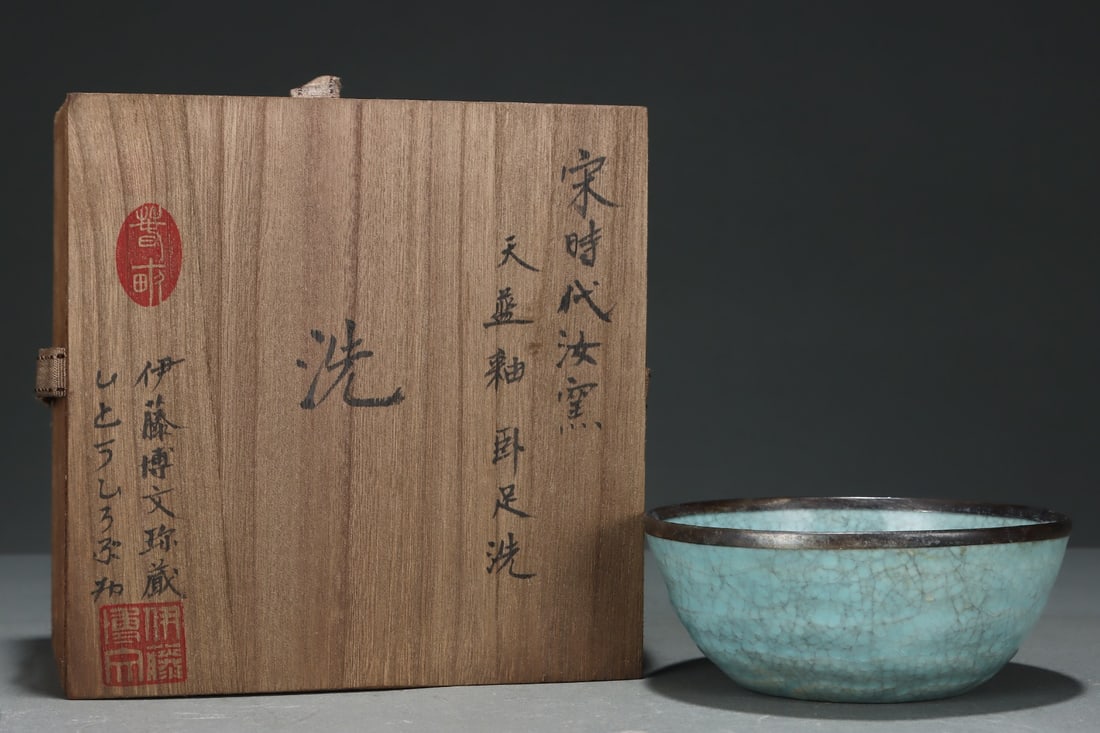 An Exquisite Ru yao Sky Blue Glazed Brush Washer,with an Imperial Poem by Emperor Qianlong: An Exquisite Ru yao Sky Blue Glazed Brush Washer,with an Imperial Poem by Emperor Qianlong,Song Dynasty,China,Size:2.2inx5.1in 