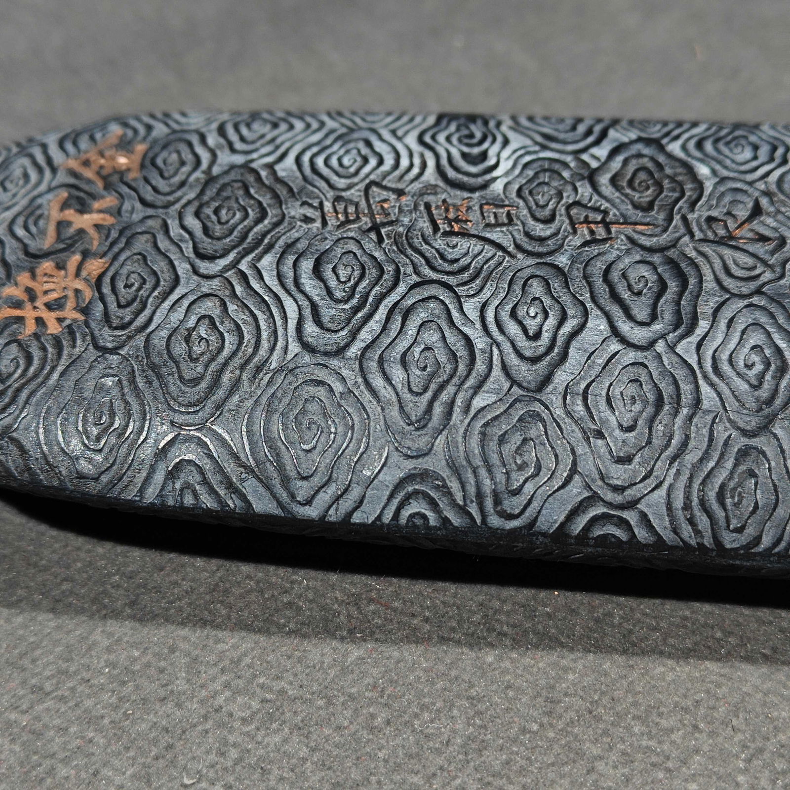 An Exquisite Auspicious Cloud Pattern Ink - 3