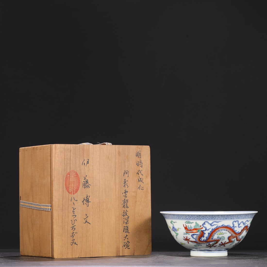 An Exquisite Doucai Auspicious Cloud and Dragon Pattern Bowl: An Exquisite Doucai Auspicious Cloud and Dragon Pattern Bowl,Ming Dynasty,China,Chenghua Six-character Mark,Size:3.7inx7.9in 斗彩祥云龙纹碗,中国&#