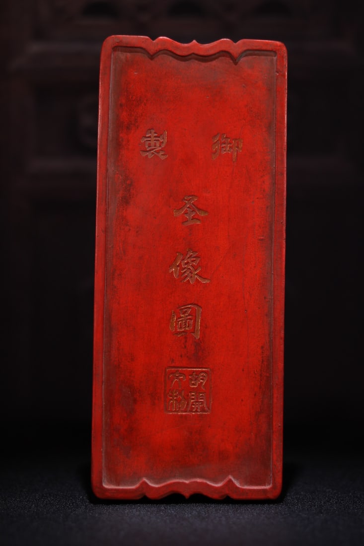 An Exquisite Cinnabar Figure Pattern Inkstick - 7