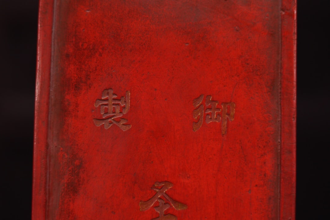 An Exquisite Cinnabar Figure Pattern Inkstick - 8