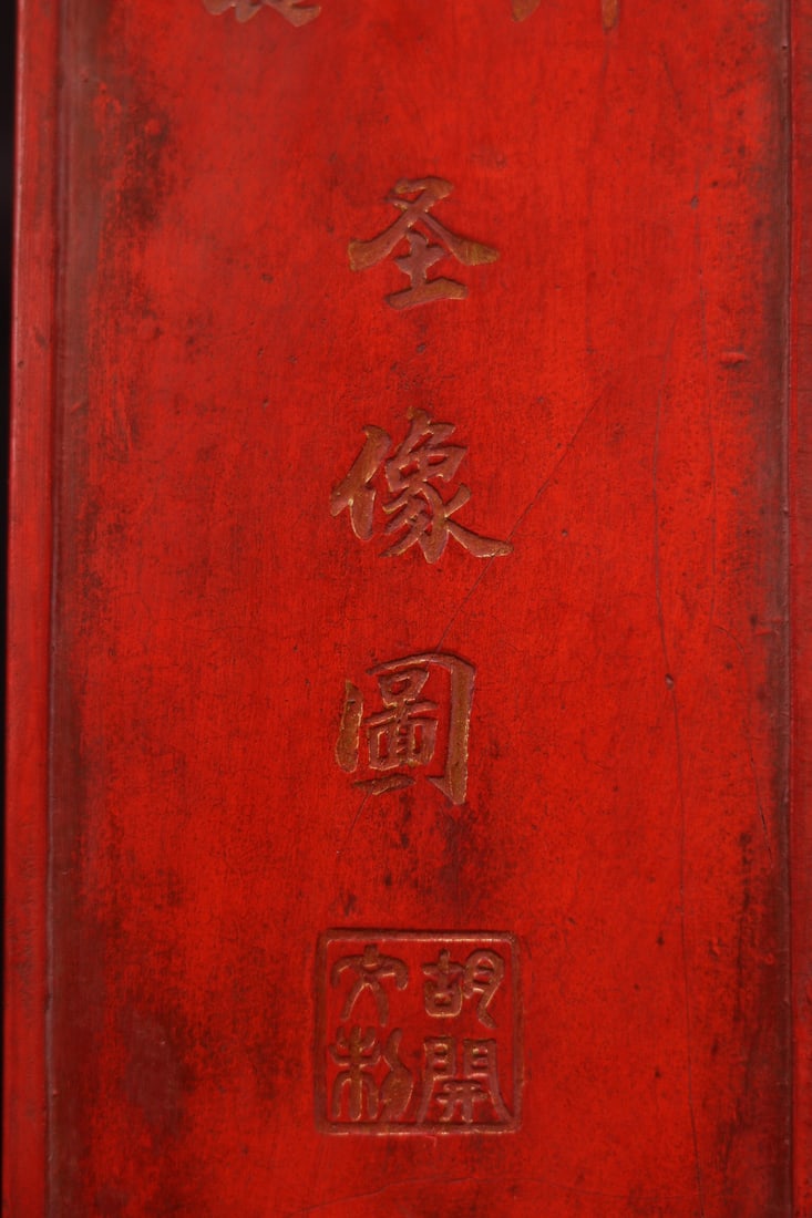 An Exquisite Cinnabar Figure Pattern Inkstick - 9