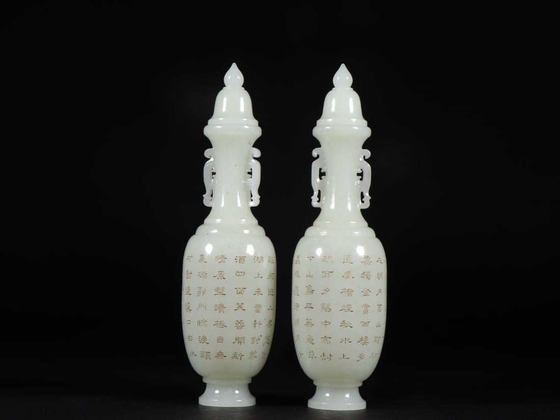 A Pair of Exquisite White Jade Poem Double-Ears Bottles (1 of 9)
