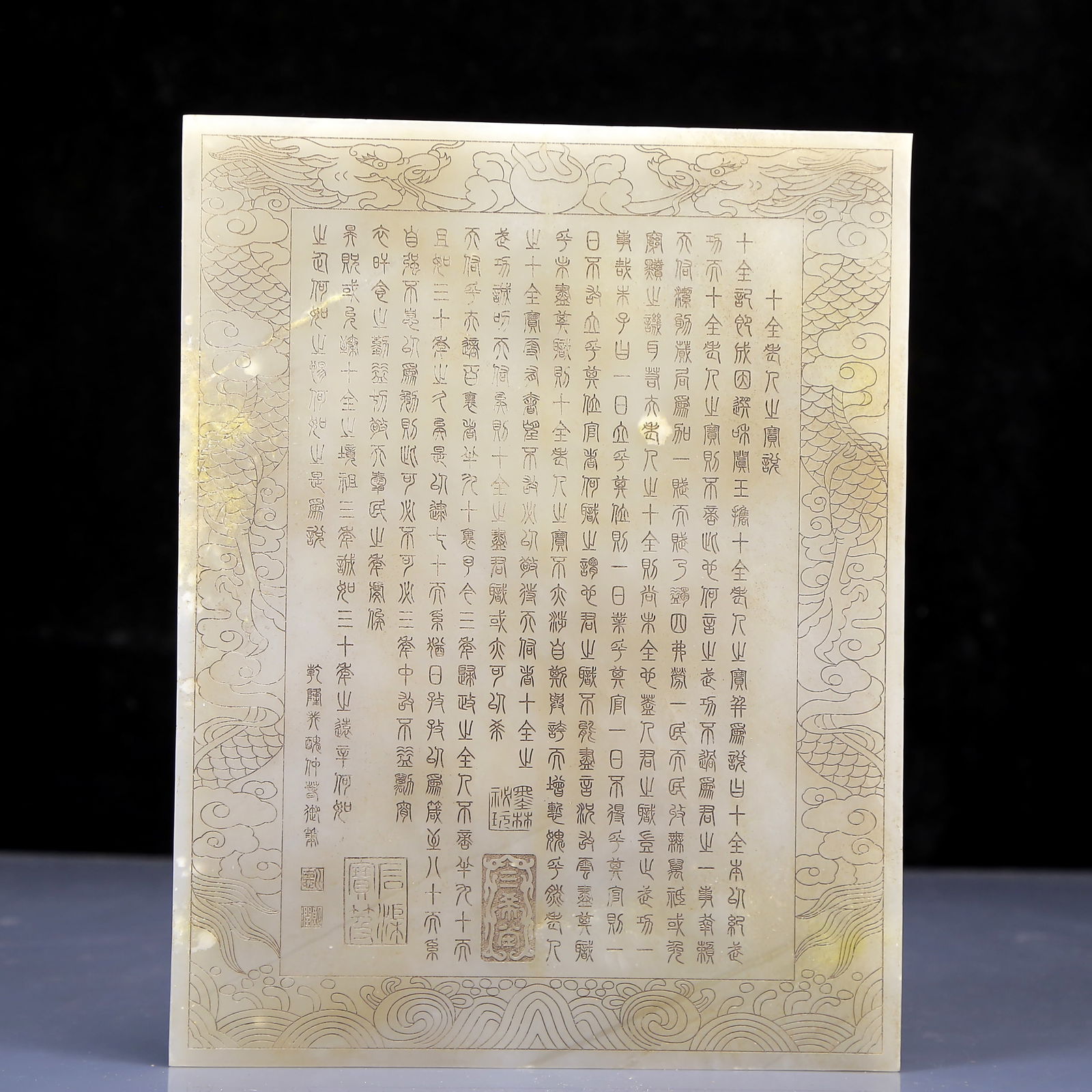 An Exquisite White Jade Dragon Pattern poem Plaque: An Exquisite White Jade Dragon Pattern poem Plaque,Qing Dynasty, China,Size:7.5inx9.6in,Weight:860g 白玉龙纹诗文牌，清代