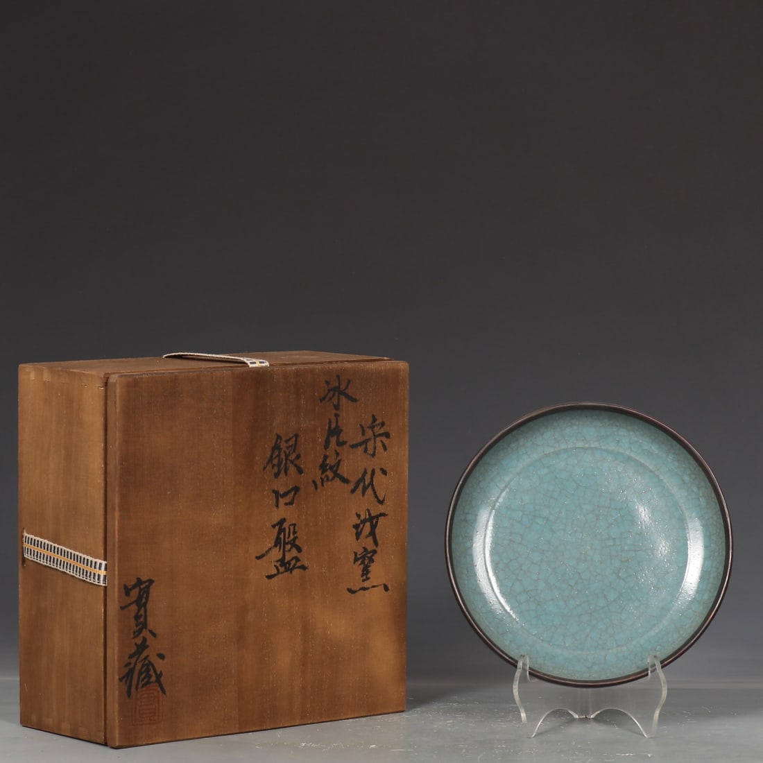 An Exquisite Ru yao Cover with Silver Plate,with an Imperial Poem by Emperor Qianlong: An Exquisite Ru yao Cover with Silver Plate,with an Imperial Poem by Emperor Qianlong,Song Dynasty,China,Size:1.2inx6.2in 