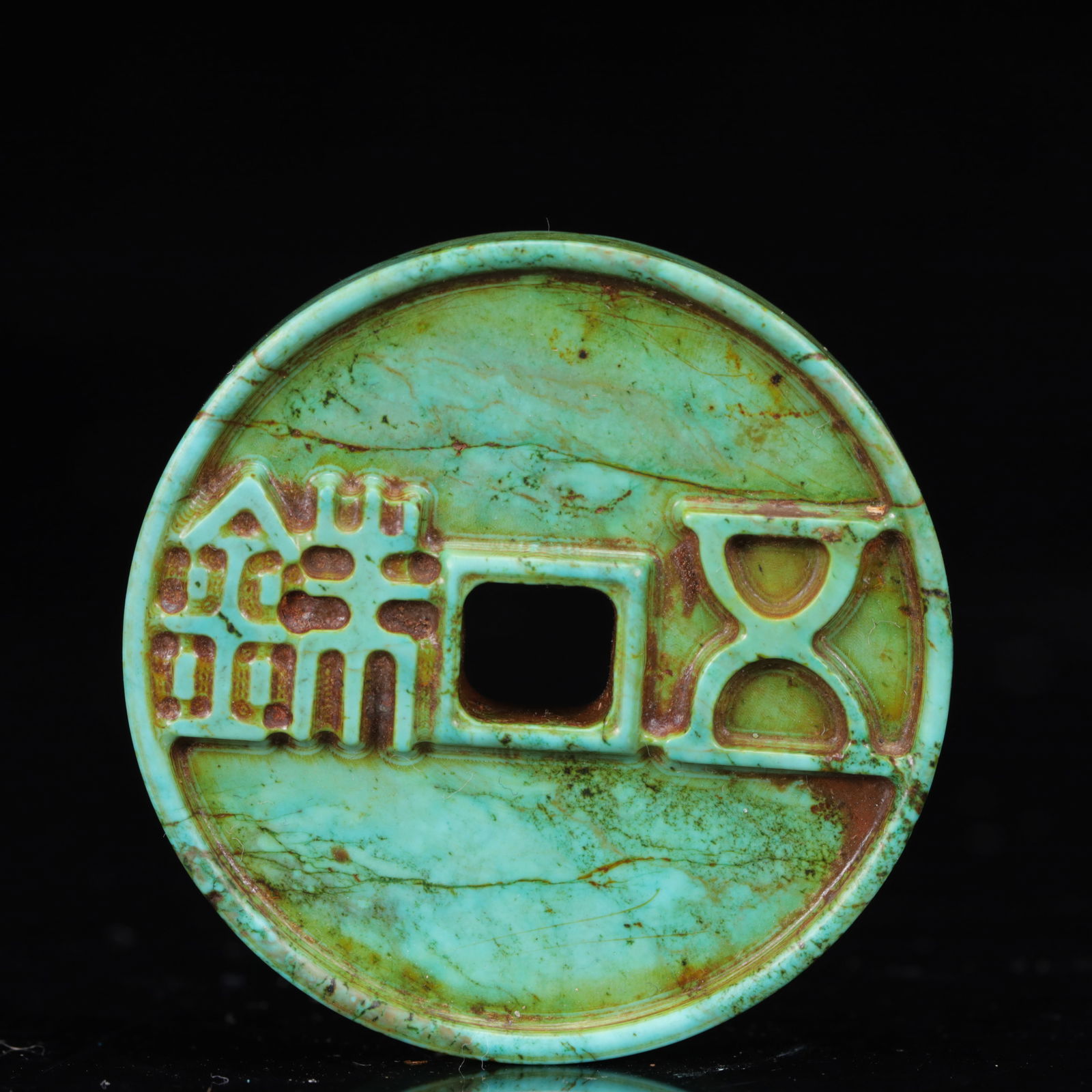 An Exquisite Turquoise Animal Pattern Coin: An Exquisite Turquoise Animal Pattern Coin,The Warring States period in China,Size:1.8inx0.3in,Weight:29g 
