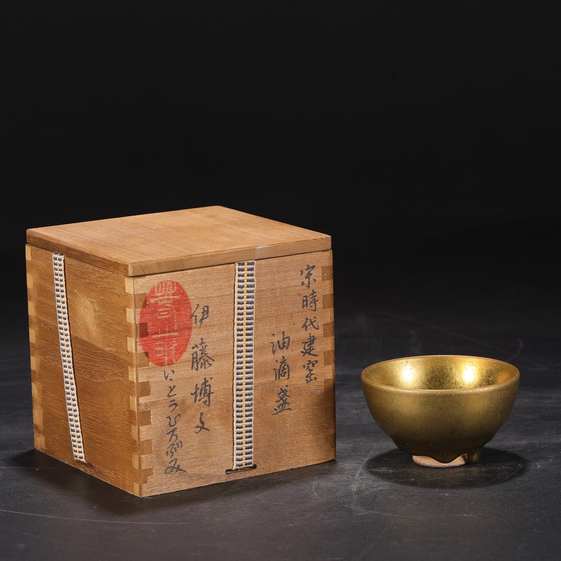 An Exquisite Jian yao Cup: An Exquisite Jian yao Cup,Song Dynasty,China,Size:2.2inx3.5in 建窑杯,中国宋代