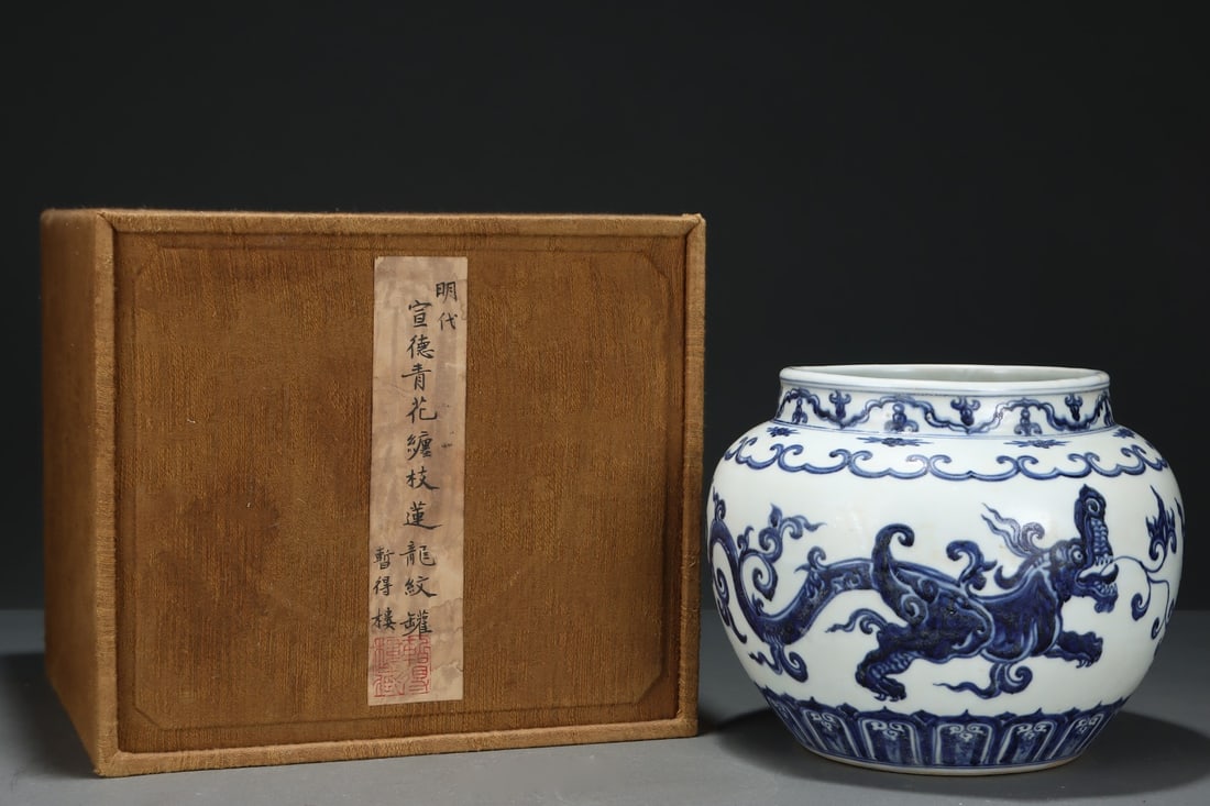 An Exquisite Blue and White Chi-Dragon Pattern Jar (1 of 8)