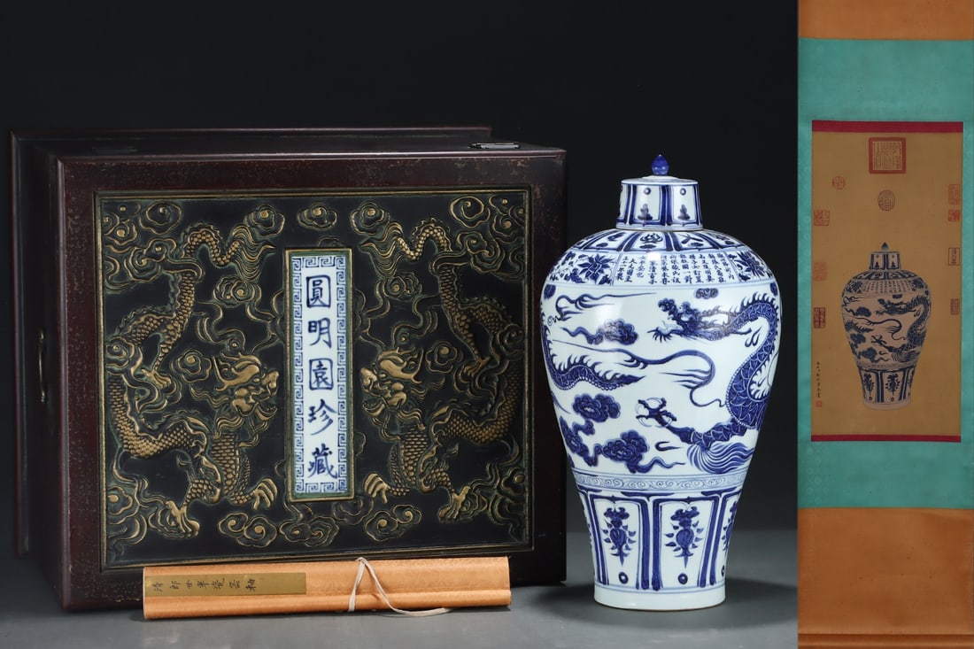 An Exquisite Blue and White Auspicious Cloud and Dragon Pattern Bottle,with Chinese Vertical Scroll: An Exquisite Blue and White Auspicious Cloud and Dragon Pattern Bottle,with Chinese Vertical Scroll Ink Painting on Silk,Yuan Dynasty,China,With Mark,Size:(Without frame)25.2inx12.6in,(Porcelain)18.7i