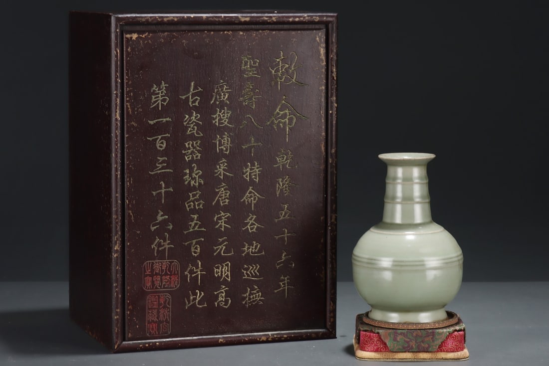 An Exquisite Longquan yao Vase: An Exquisite Longquan yao Vase,Song Dynasty,China,Size:6.8inx4.7in 龙泉窑瓶,中国宋代