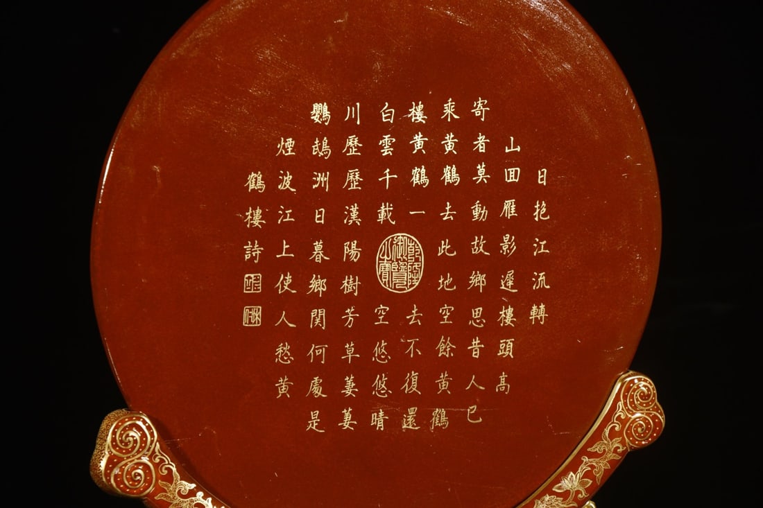 A Huge Enamel Landscape Pattern Screen,with poem - 7