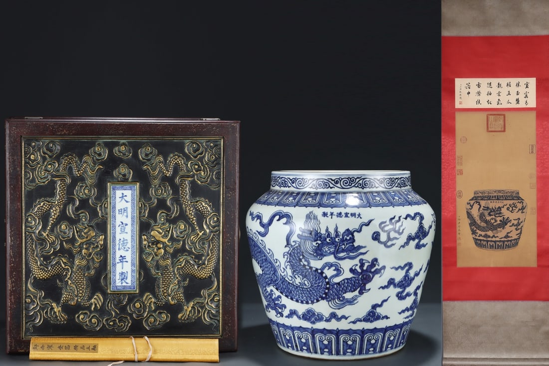 A Huge Blue and White Auspicious Cloud and Dragon Pattern Vat,with Chinese Vertical Scroll Ink: A Huge Blue and White Auspicious Cloud and Dragon Pattern Vat,with Chinese Vertical Scroll Ink Painting on Silk,Ming Dynasty,China,Xuande Six-Character Mark,Size:(Without