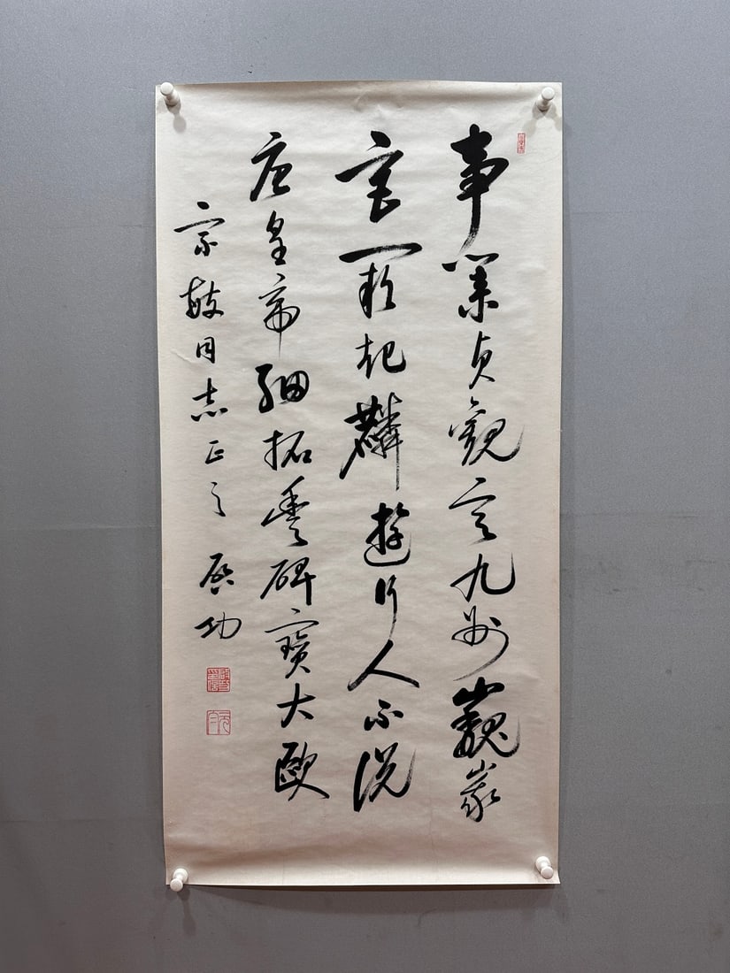 A Chinese Ink Calligraphy on Paper (1 of 8)