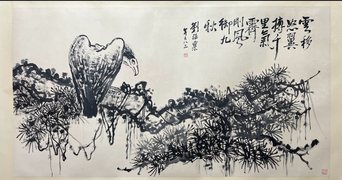 A Chinese Ink Painting of Eagle on Paper (1 of 9)