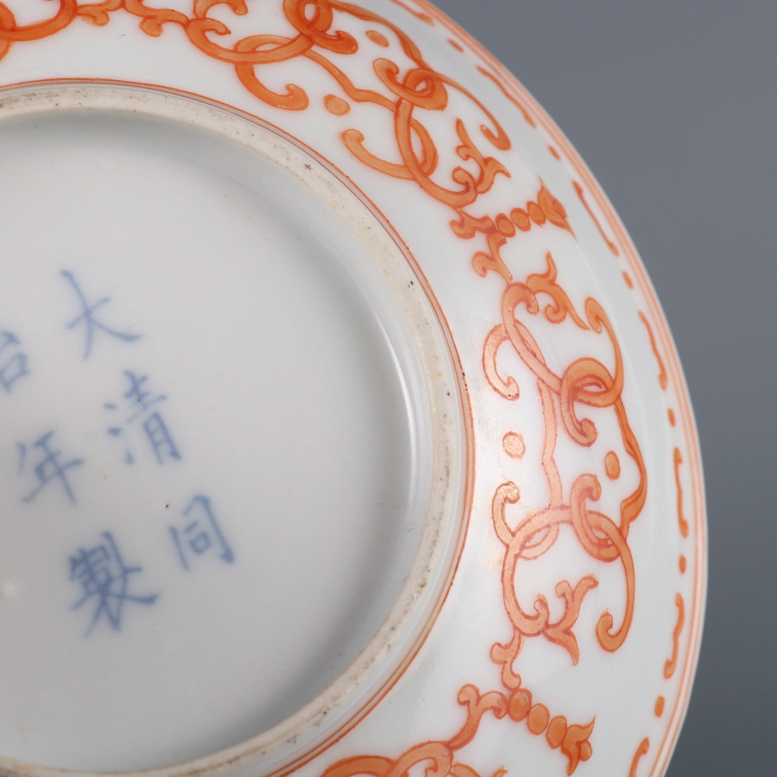 A Rare Iron Red Color Scroll Pattern Small Plates - 7