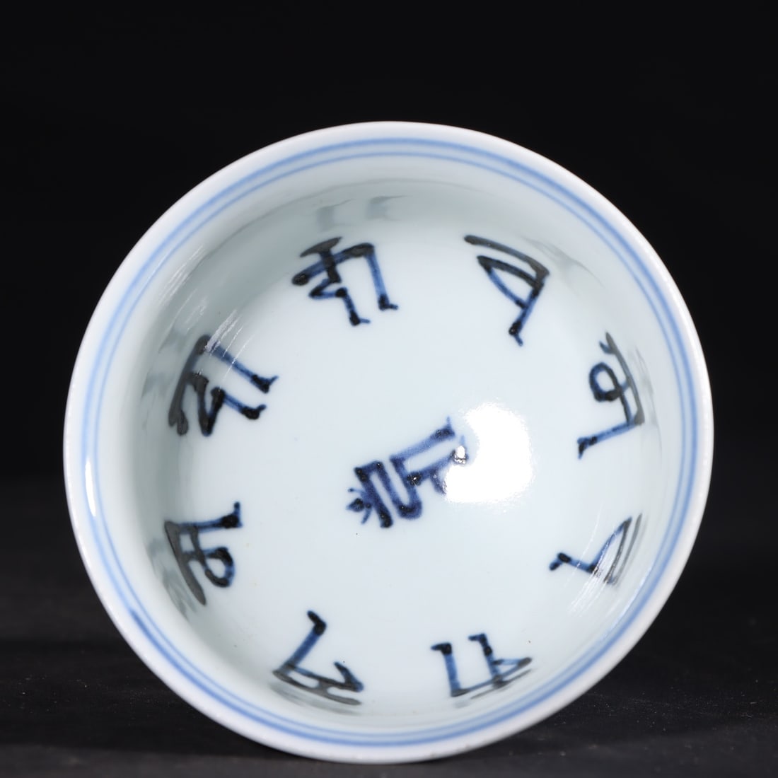 A Exquisite Blue and White Auspicious Beast Pattern Cup - 8