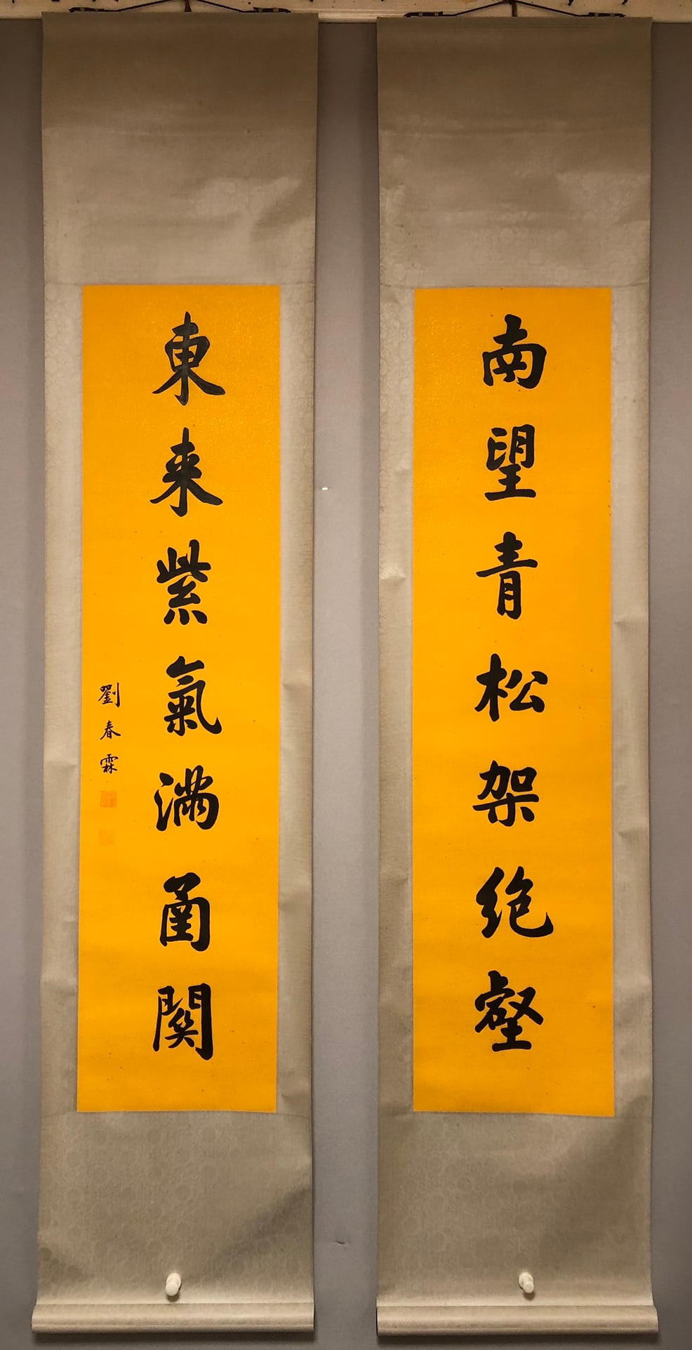 A Pair of Exquisite Chinese Ink Calligraphy on Paper: A Pair of Exquisite Chinese Ink Calligraphy on Paper,Qing Dynasty, China,Liu Chunlin,Size:12.6inx53.1in 