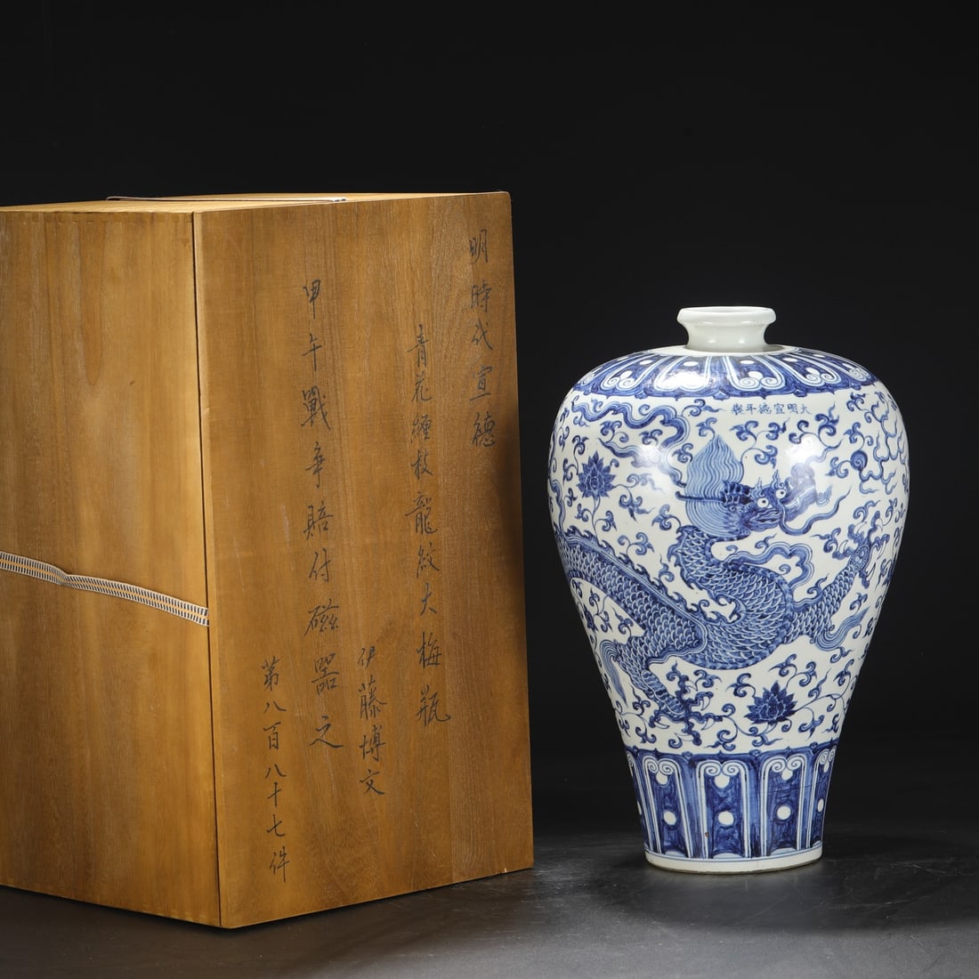 A Exquisite Blue and White Lotus and Dragon Pattern Vase: A Exquisite Blue and White Lotus and Dragon Pattern Vase.Ming Dynasty, China.Xuande Six-character Mark.Size:17.1inx3inx11in 