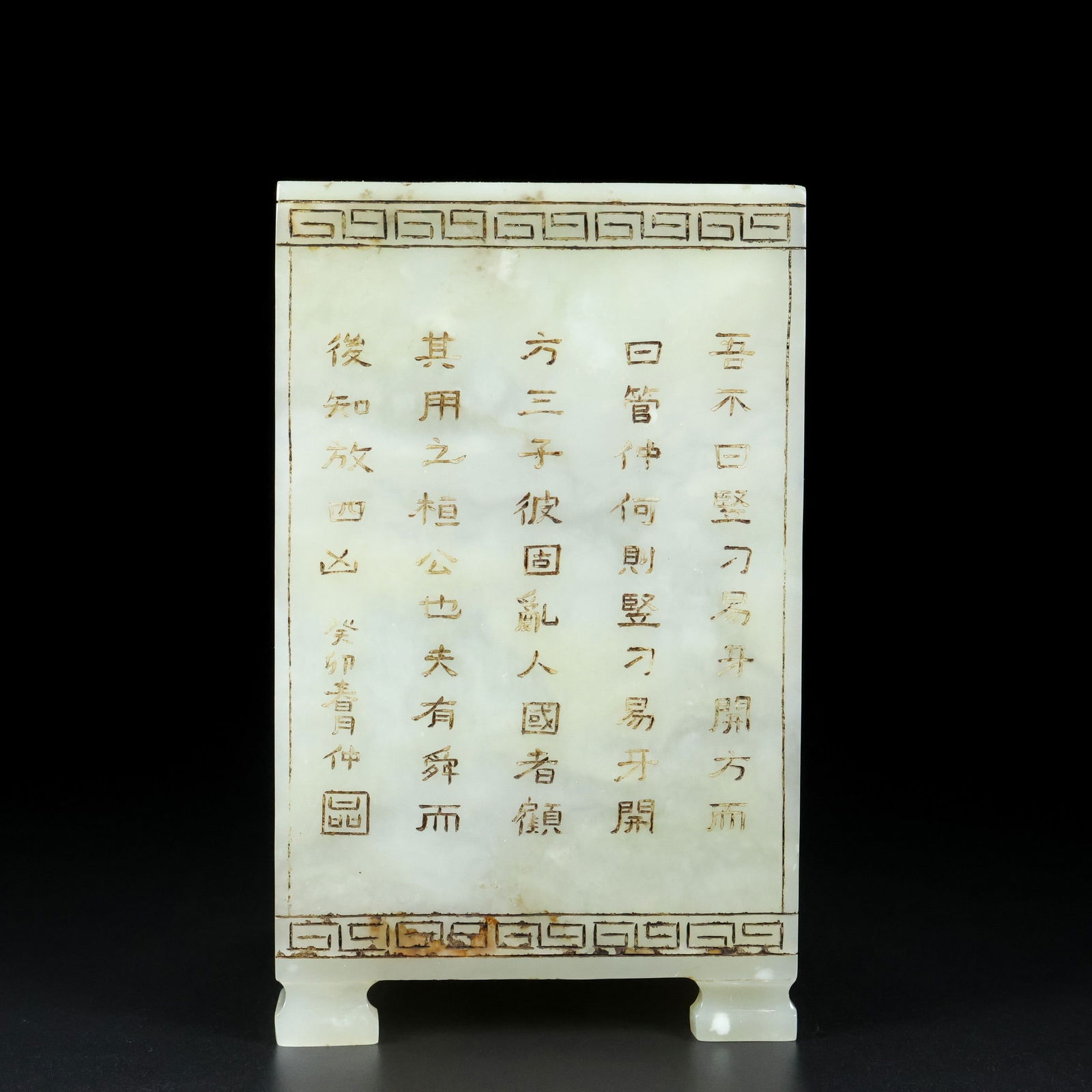 A Exquisite Hotan Jade Flower Pattern Brush Pot - 4