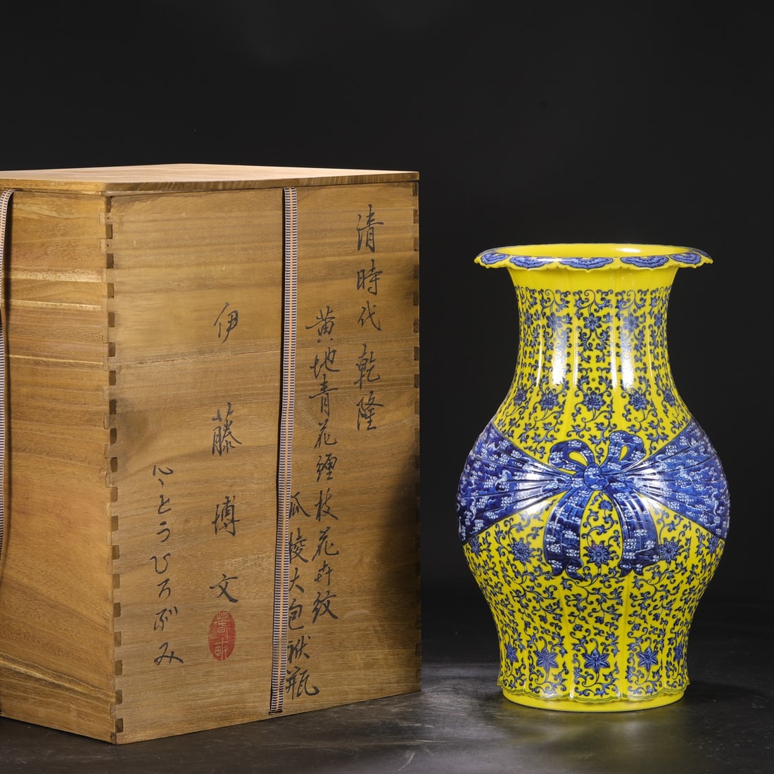 A Exquisite Yellow Ground Blue and White Lotus Pattern Vase: A Exquisite Yellow Ground Blue and White Lotus Pattern Vase.Qing Dynasty, China.Qianlong Six-character Mark.Size:18.1inx9.4inx11in 黄地青花缠枝莲纹ī