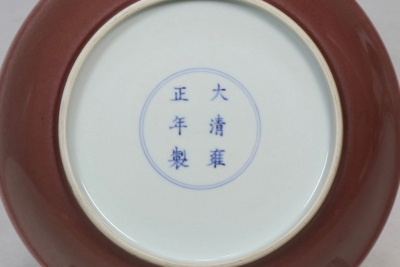 A Exquisite PeachBloom-Glazed Plate - 8