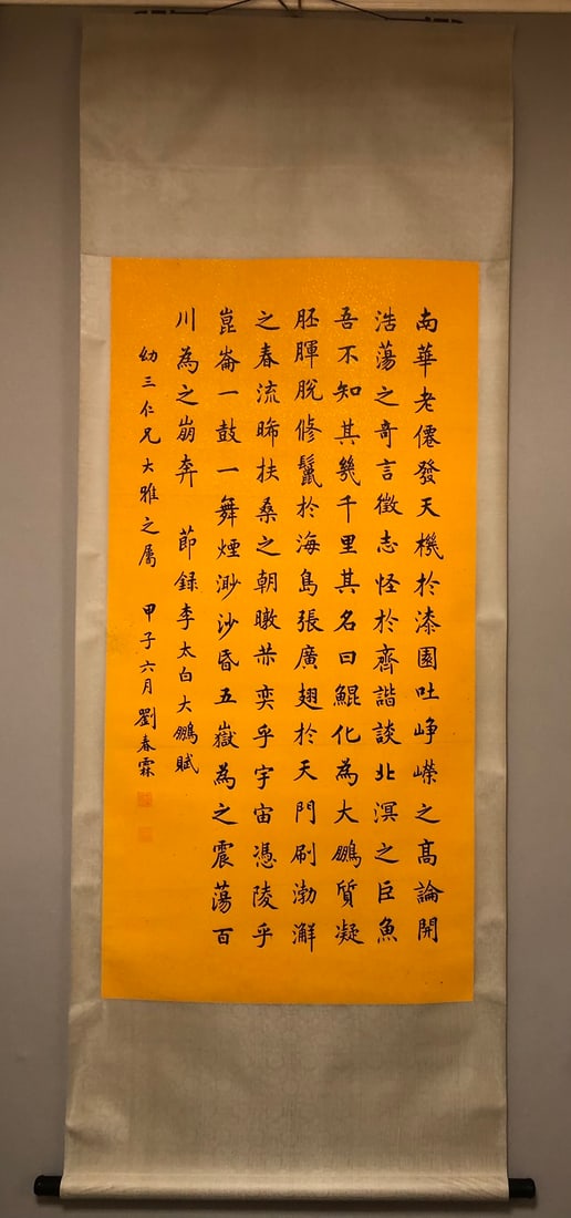 An Exquisite Chinese Ink Calligraphy on Paper: An Exquisite Chinese Ink Calligraphy on Paper,Qing Dynasty, China,Liu Chunlin,Size:53.1inx26.4in 