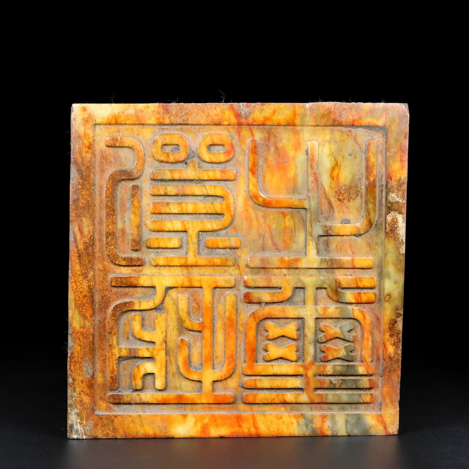 A Exquisite Hotan Jade Dragon Seal - 8