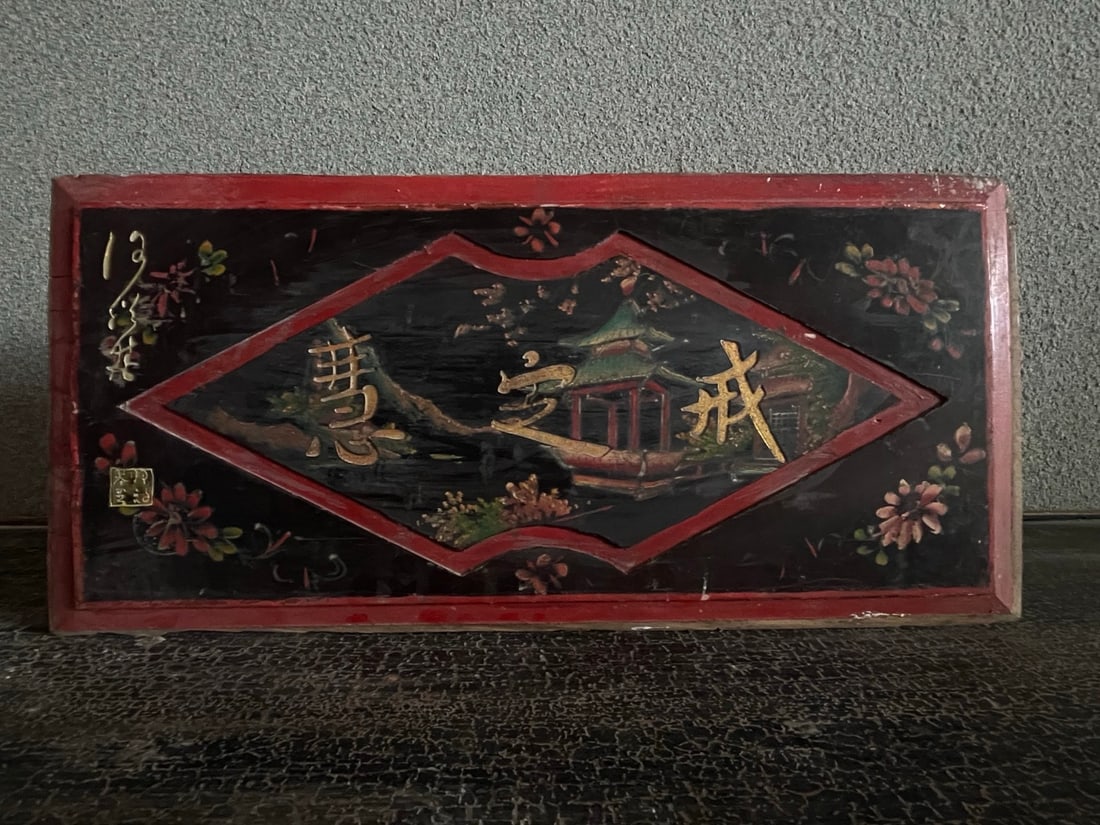 A Exquisite Jie ding hui Plaque: A Exquisite Jie ding hui Plaque,Qing Dynasty, China,Size:20.5inx9.4in 戒定慧牌匾,中国清代