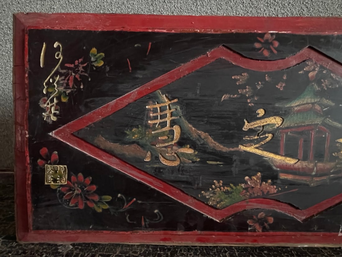 A Exquisite Jie ding hui Plaque - 4