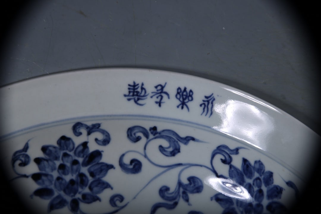 Blue and White Lotus Pattern Plate - 9
