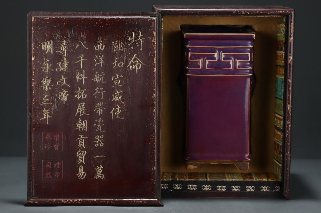 A Exquisite Jun yao Double-Ears Square Vase: A Exquisite Jun yao Double-Ears Square Vase,Song Dynasty, China,Size：5.1inx10.2in 钧窑双耳四方瓶,中国宋代