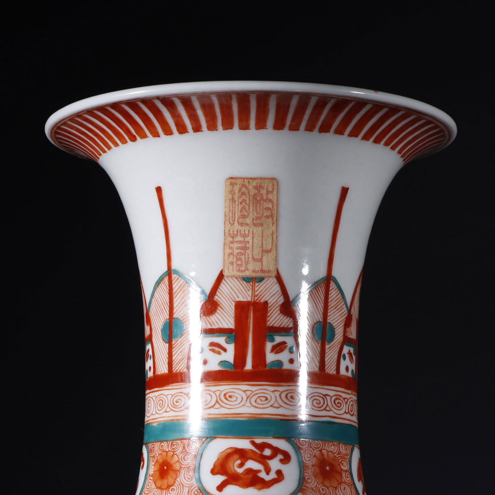 A Exquisite Iron-Red Beast-Face Pattern Vase - 6