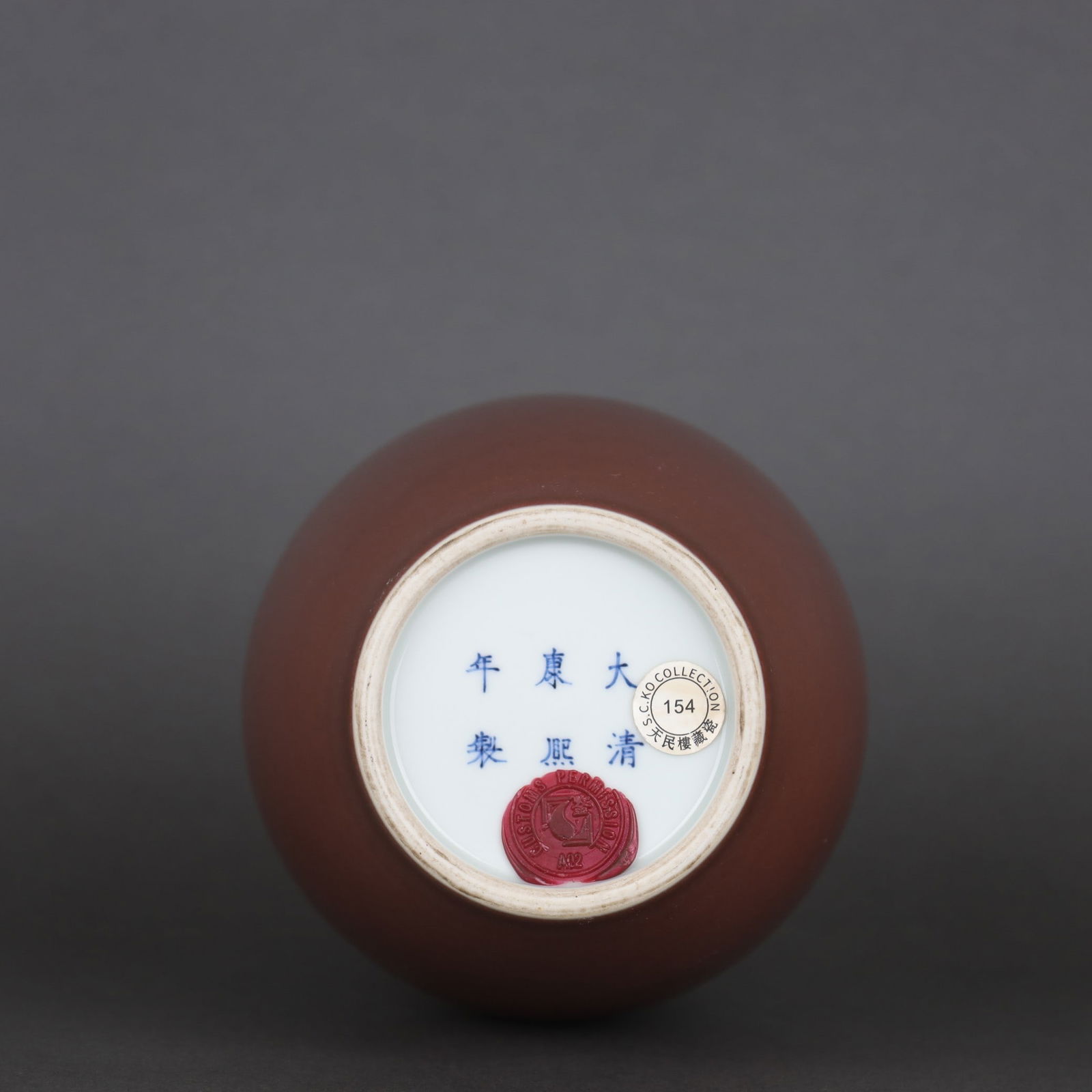 A Exquisite Ji Red Glazed Dragon Pattern Vase - 9