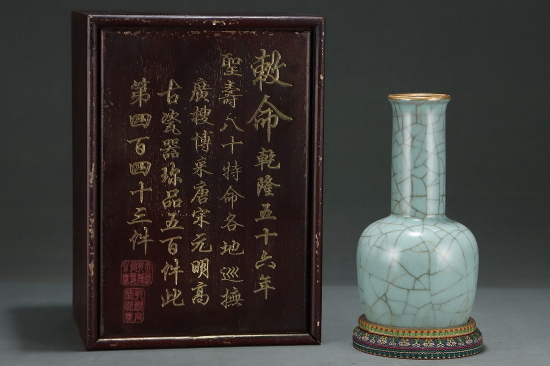 An Exquisite Guan yao Cover with Gold Vase,with an Imperial Poem by Emperor Qianlong: An Exquisite Guan yao Cover with Gold Vase,with an Imperial Poem by Emperor Qianlong,Song Dynasty,China,Size:9.7inx5.2in 官窑包金瓶,带乾隆御ག