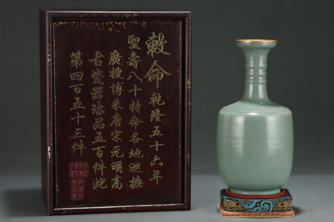 An Exquisite Ru yao Cover with Gold Vase: An Exquisite Ru yao Cover with Gold Vase,Song Dynasty,China,With Mark,Size:10.6inx5.3in 汝窑包金瓶,中国宋代,带款
