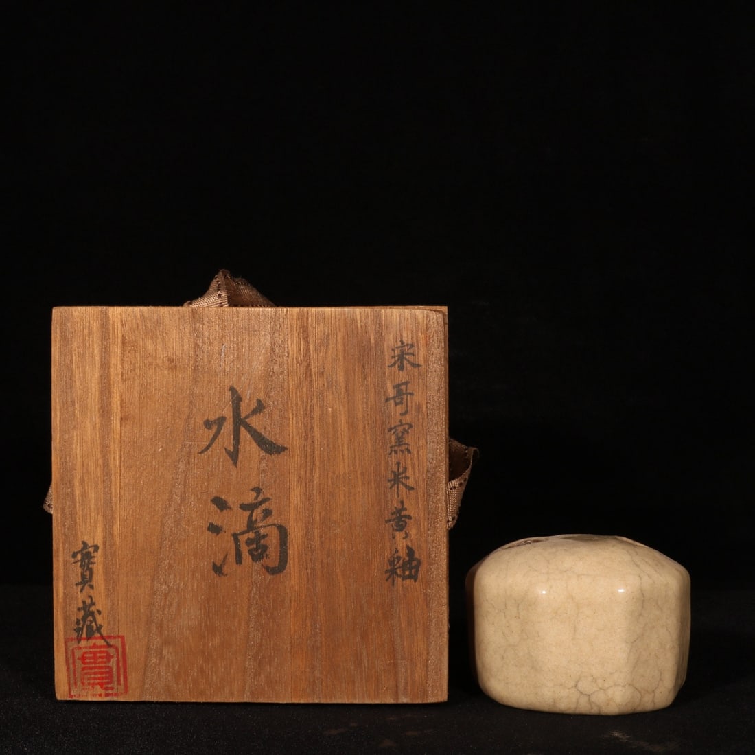 An Exquisite Ge yao Yellow Glazed Water Pot: An Exquisite Ge yao Yellow Glazed Water Pot,Song Dynasty,China,Size:2.2inx3in 哥窑黄釉水滴,中国宋代