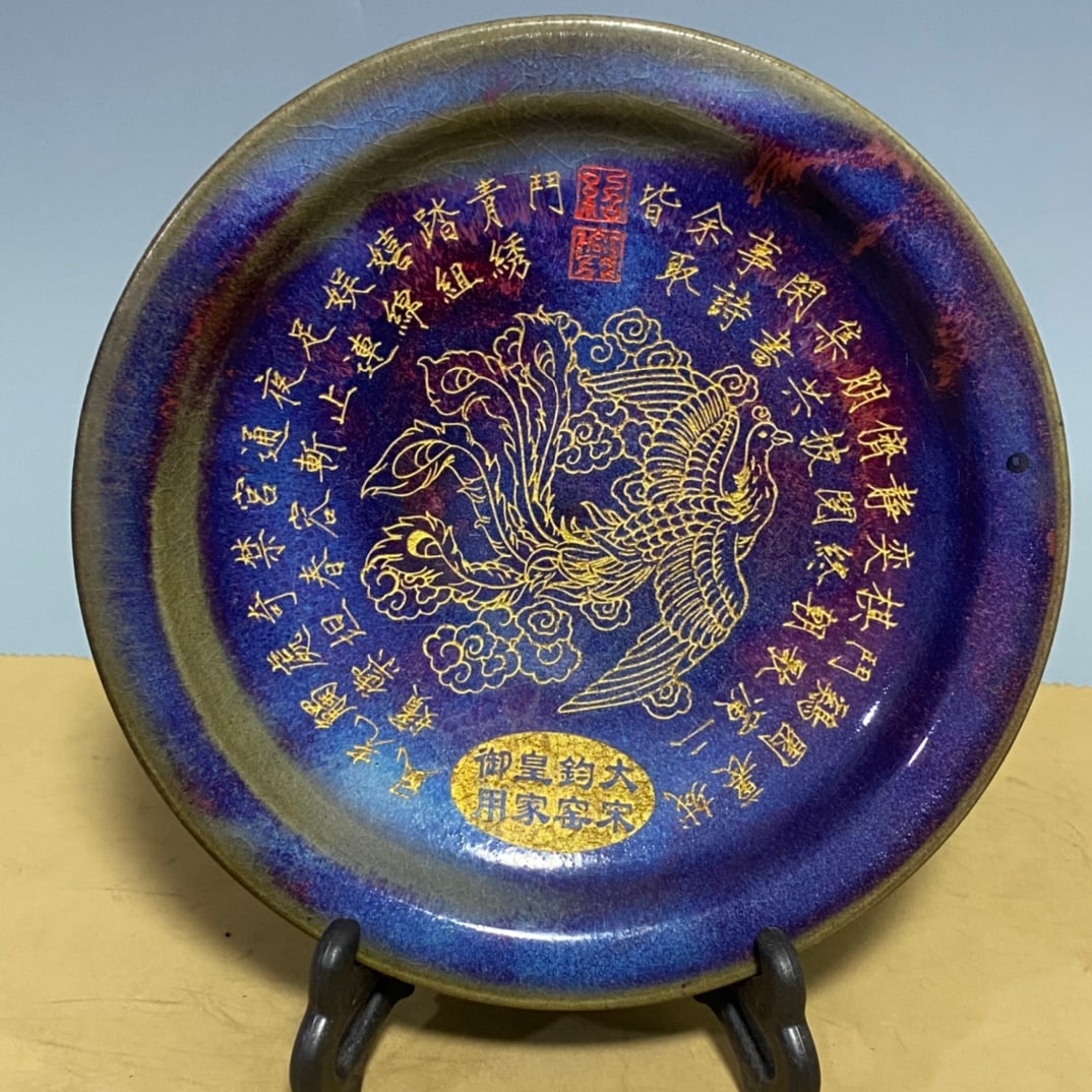 A Exquisite Jun Porcelain Flambe Glazed Painted Gold Phoenix pattern Plate Ornament (1 of 9)