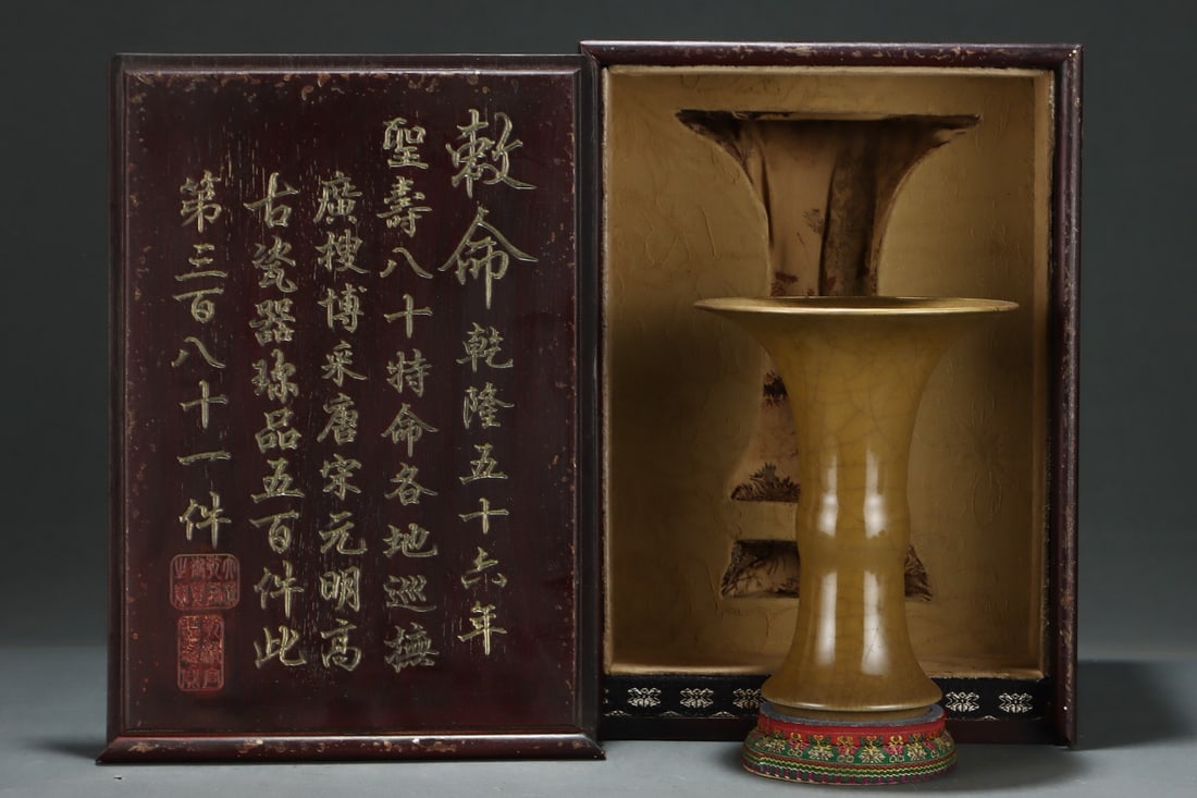 A Exquisite Guan yao Gold Wrapped Yellow Glazed ice Crackle Pattern Vase: A Exquisite Guan yao Gold Wrapped Yellow Glazed ice Crackle Pattern Vase,Song Dynasty, China,With Mark,Size:8inx6.2in 官窑包金黄釉冰片纹瓶,&