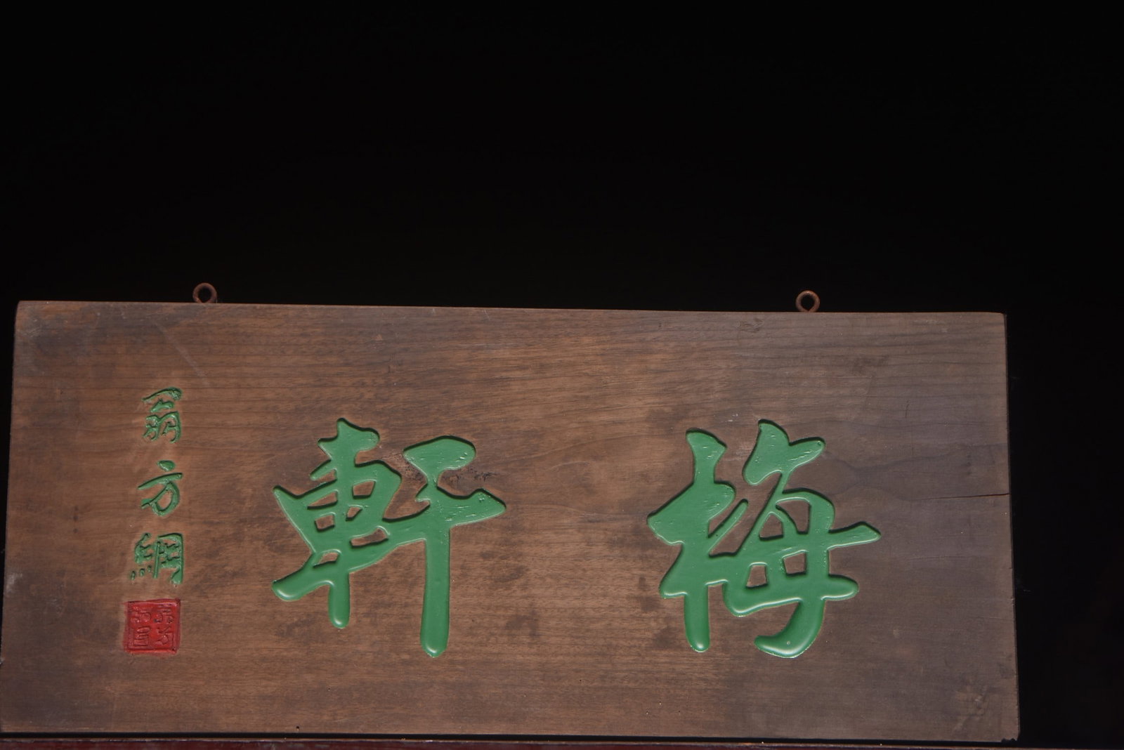 A Exquisite Mei xuan Painted Gold Nanmu Plaque (1 of 7)