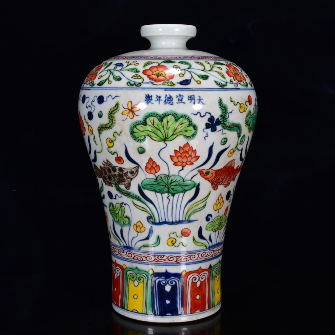 A Exquisite Wucai Fish and Lotus pattern Vase (1 of 9)
