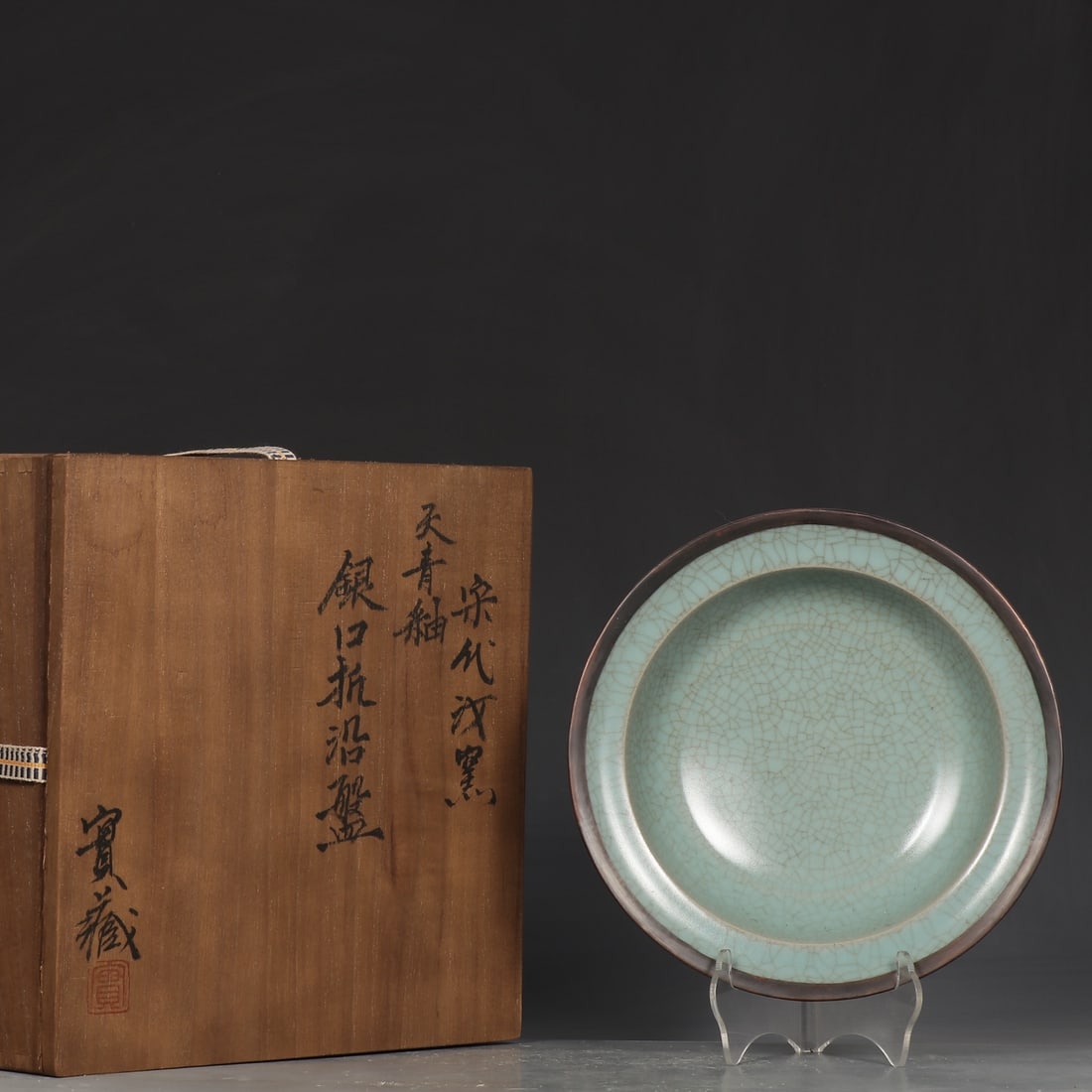 A Exquisite Ru yao Sky Blue Glazed With Silver Plate (1 of 9)