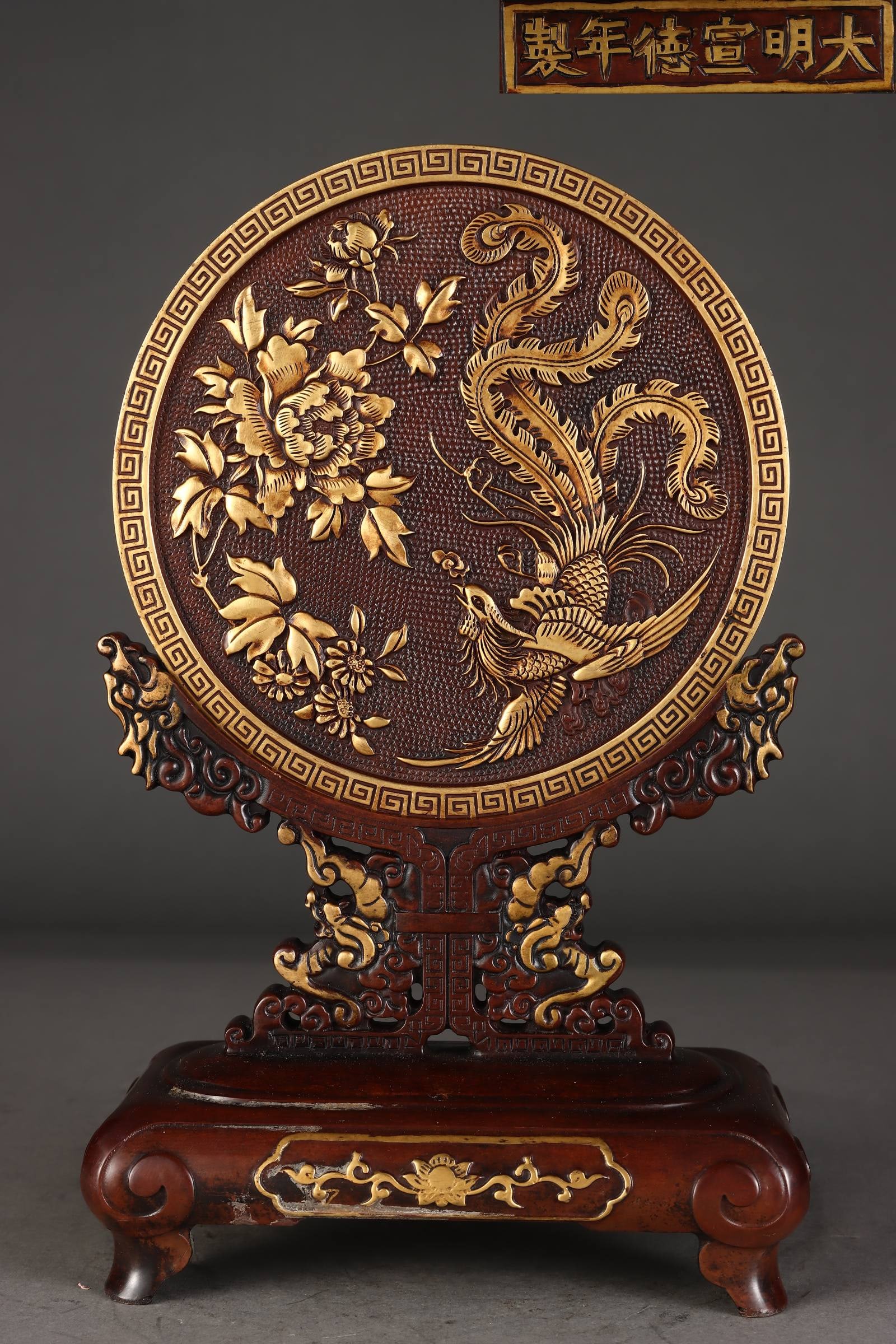 A Exquisite Gilt Bronze Phoenix Pattern Table Screen: A Exquisite Gilt Bronze Phoenix Pattern Table Screen,Ming Dynasty, China,Xuande Six-character Mark,Size:11.9inx7.4in,Weight:4800g 铜鎏金凤纹插屏,中Þ